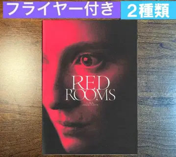 RED ROOMS 레드룸즈 팜플렛
