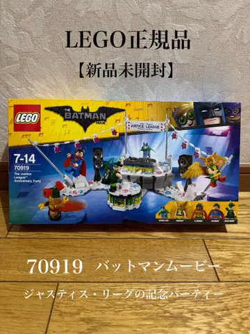 [ LEGO레고 ] 미개봉 새상품 70919 배트맨 무비