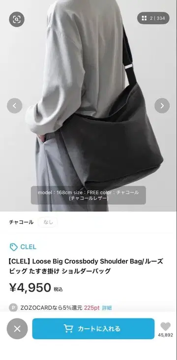 CLEL Loose Big Crossbody Shoulder Bag
