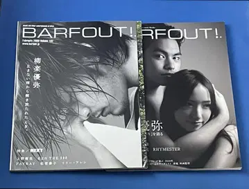 BARFOUT! Vol.162 174 야기라 유야 2권 세트