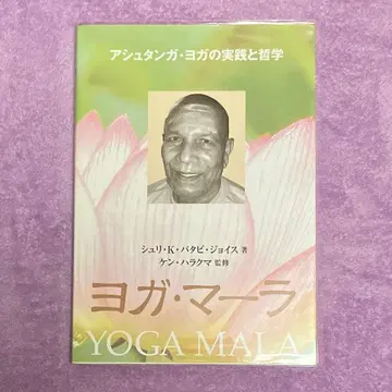 요가 마라
