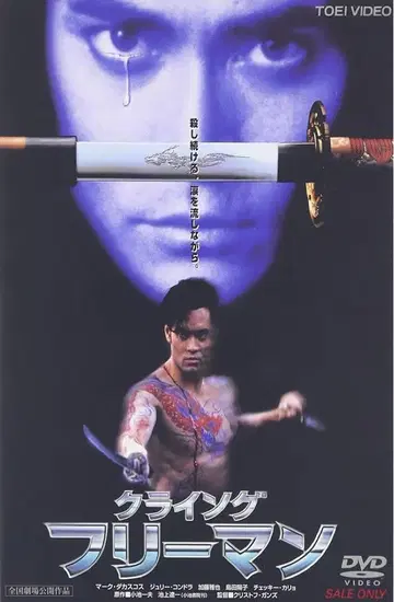 레어 클라인 프리즈맨 DVD