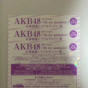 AKB48 66th Single [ Oh my pumpkin! ]