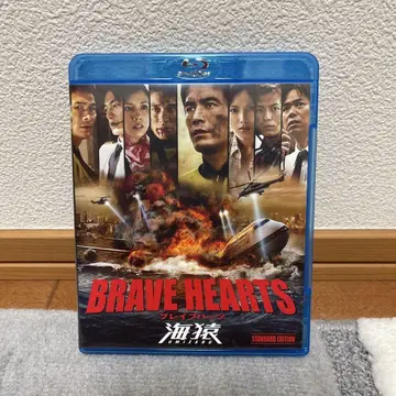 BRAVE HEARTS 블루레이 스탠다드 에디션
