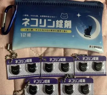 고양이린 알약 파우치 카라비너 포함 키링 약 가챠가챠 고양이 고양이