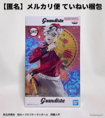 귀멸의 칼날 Grandista 도우마