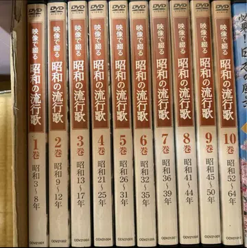 유유캔 U-CAN 영상으로 엮는 쇼와 유행가 DVD 전 10권 세트
