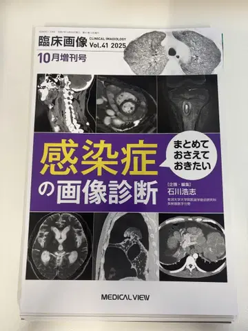 [ 절단 후 ] 임상 이미지 Vol.41 2025년 10월 증간호