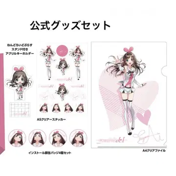 키즈나아이 공식 굿즈 세트 Kizuna AI