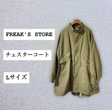 FREAK'S STORE 롱 코트/체스터 코트/카키/그린/밀리터리