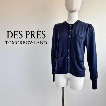 데프레 니트 가디건 DES PRES 투모로우랜드 깔끔한 가디건