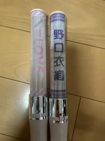 =LOVE 응원봉 2개 세트 노구치 이오리