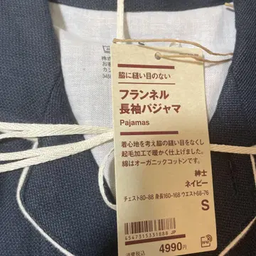 MUJI 겨드랑이에 솔기가 없는 플란넬 긴팔 파자마 네이비 신사 S
