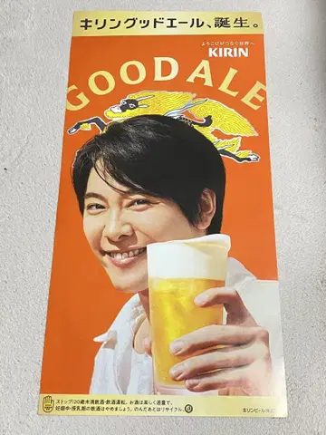오모리 모토키 미세스 그린 애플 굿에일 포스터