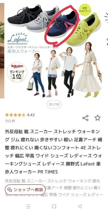 외반모지 스니커즈