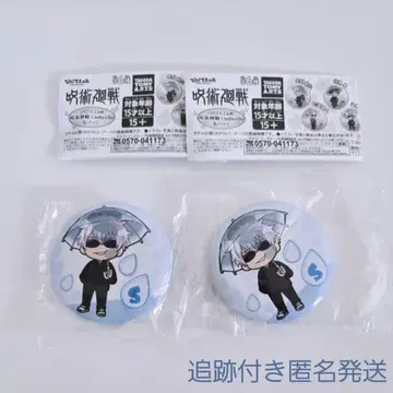 주술회전 고죠 사토루 묶음 판매 세트 ! Umbrella 캔뱃지