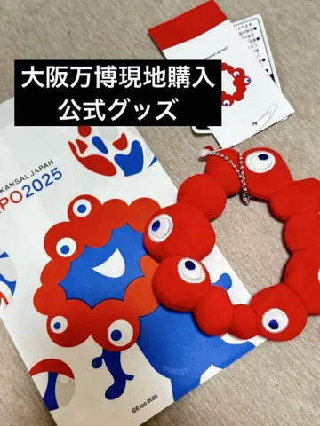 먀쿠먀쿠 키링 오사카 만박 굿즈
