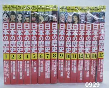 카도카와 만화 학습 시리즈 일본의 역사 전권 세트