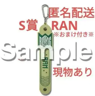 RAN BMSGFES25 S상 타월 홀더 온라인 복권 MAZZEL