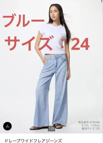 [인기 블루] UNIQLO 유니클로 드레이프 와이드 플레어 청바지 24