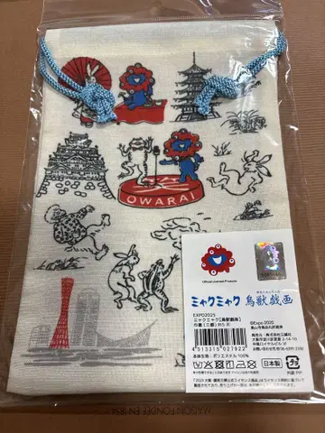 [ 미사용 새상품 ] 미야쿠미야쿠 조수기과 콜라보 복조리(산토)