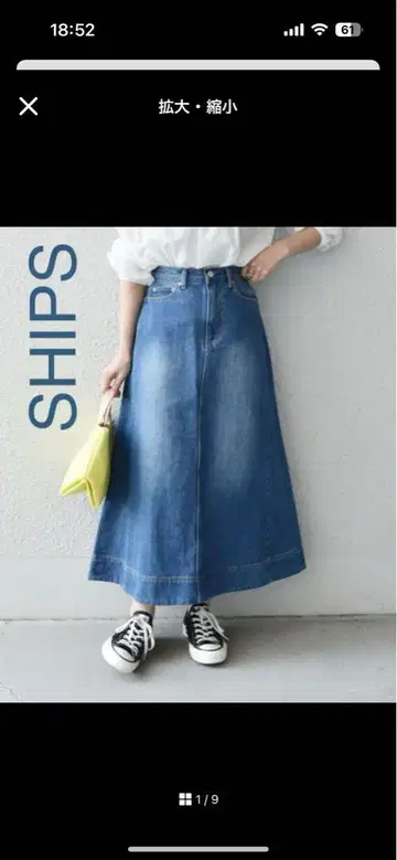 새상품급 SHIPS any 플레어 데님 스커트 36