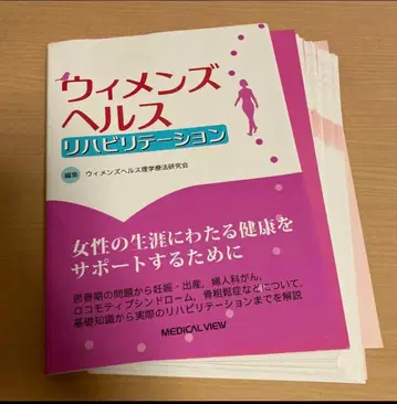 우먼스 헬스 재활