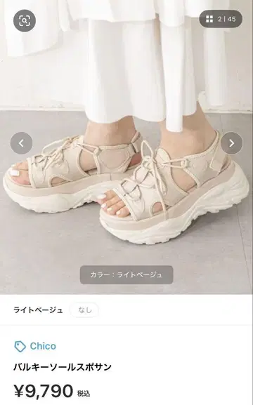 Chico 스포츠 샌들 S