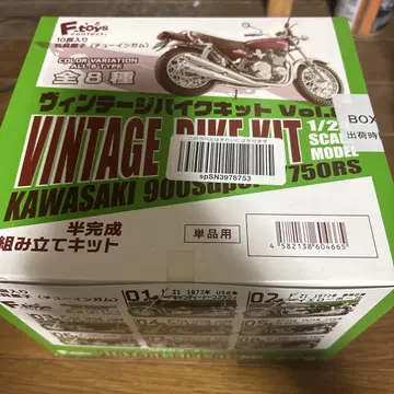 빈티지 바이크 키트 8 Kawasaki z