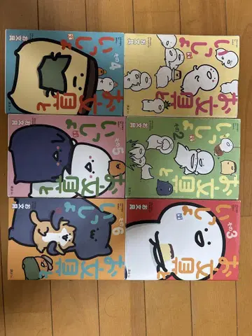 오분구와 함께 그 1~6