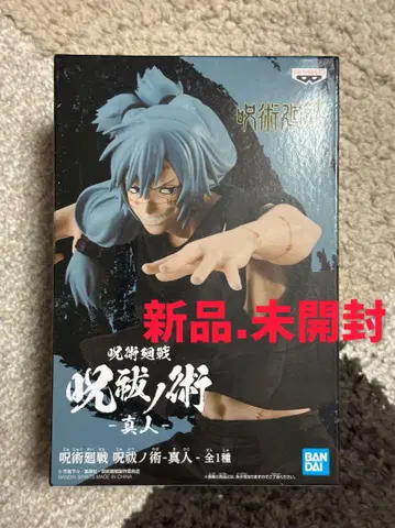 주술회전 주발노술 -마히토- 피규어