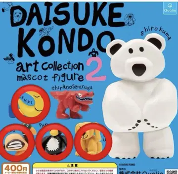 DAISUKE KONDO 미개봉 새상품 가챠가챠 둥근 것만!