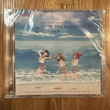 Aqours 9주년 전시회 1학년 cd