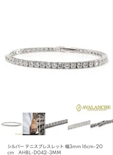 AVALANCHE 테니스 팔찌 3mm