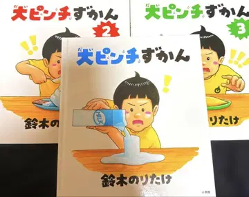 대 위기 도감 1 2 3 묶음 판매 스즈키 노리타케 3권 세트
