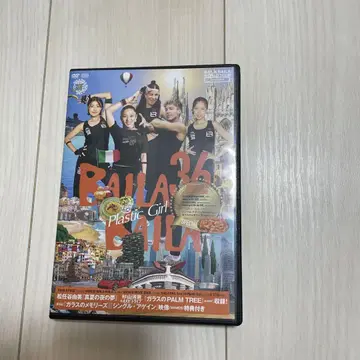 Baila Baila 36 Plastic Girl DVD