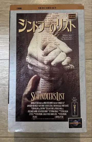 [ 귀중 ] 쉰들러 리스트 VHS 자막 와이드스크린판