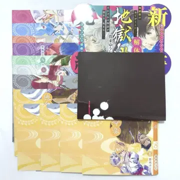 지옥락 특전 세트