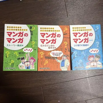 만화의 만화