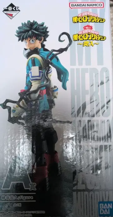 [12/10까지] 나의 히어로 아카데미아 미도리야 이즈쿠 A+ 피규어