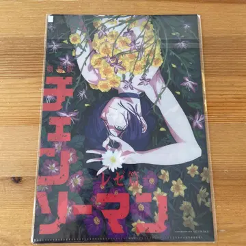 체인소 맨 사전 예약 특전 클리어 파일 레제 무비 티켓