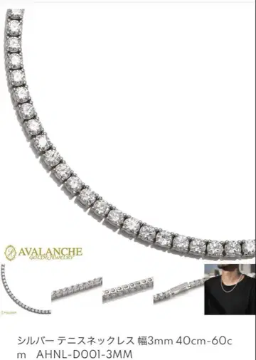 AVALANCHE 테니스 목걸이 3mm 폭 2개 세트