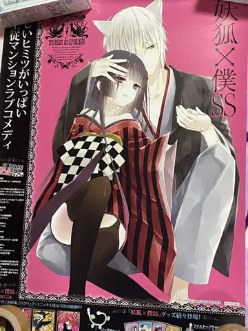 요호 x 복SS 선전 포스터