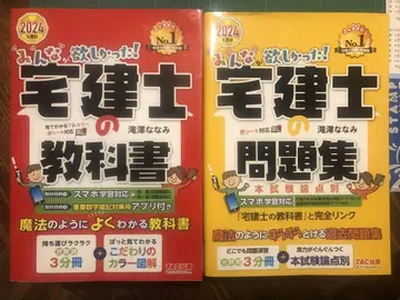 주택거래사 교과서 & 문제집 2024년판 TAC출판사 2권 세트