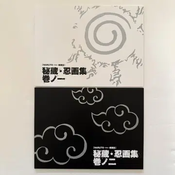 NARUTO 나루토 돌풍전 비장 인화집 권일 권이 2권 세트