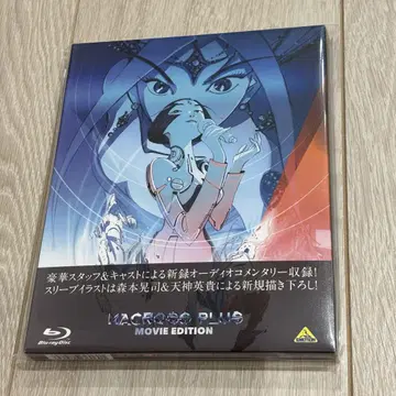 마크로스플러스 MOVIE EDITION [Blu-ray]