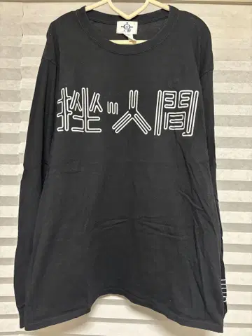 좌 인간 롱티