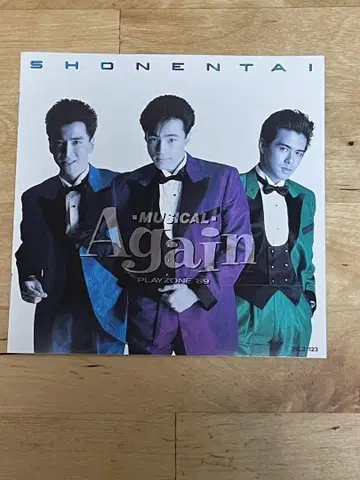 [오비 포함] 소년대 [PLAYZONE'89 Again] CD 희귀 레어
