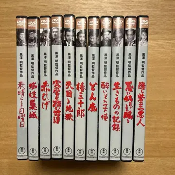 구로사와 아키라 DVD 세트 11매