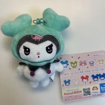 산리오 캐릭터 봉제 인형 민트 그린